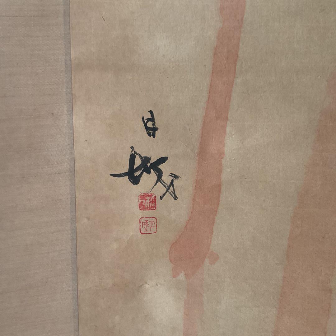 紙本 【朱 竹 之 図】 作者不詳 落款印譜在 軸先 木細工 - メルカリ