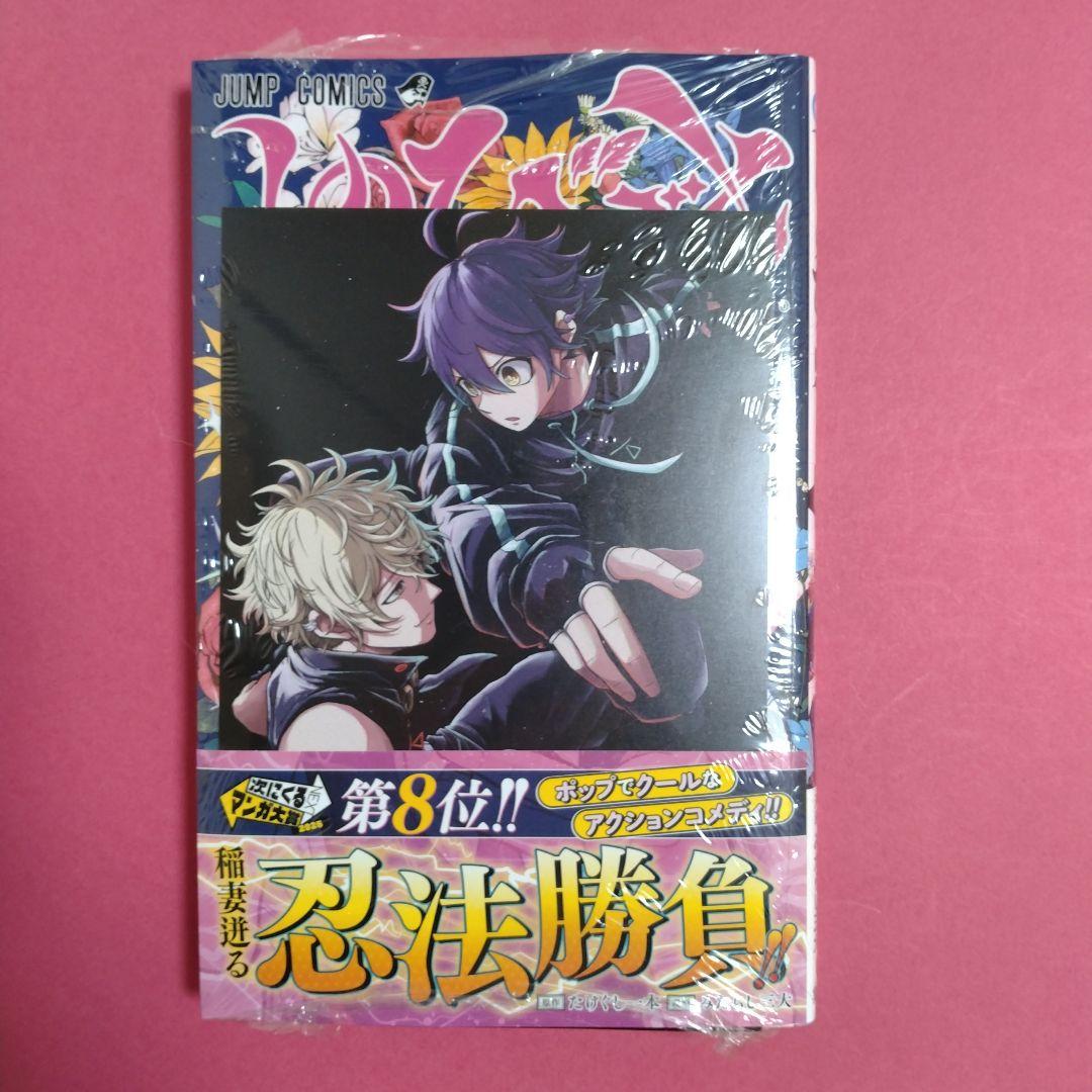 しのびごと5巻 購入特典付き イラストカード - メルカリ