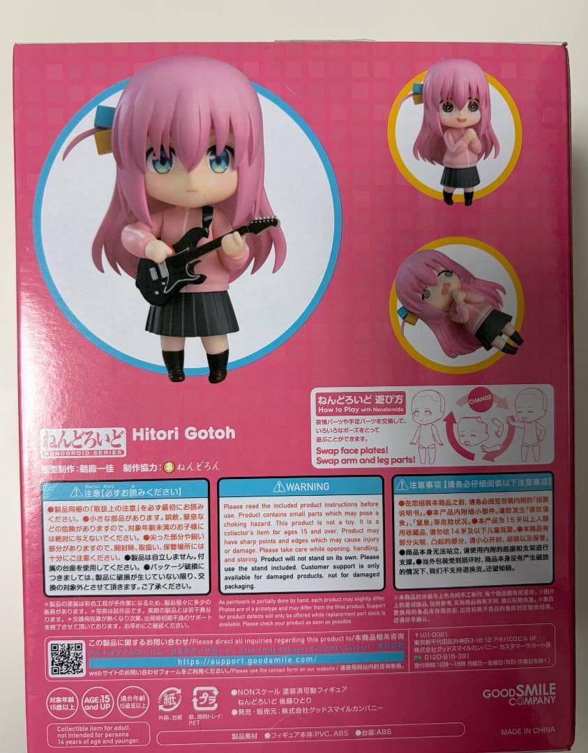 [未開封]後藤ひとり＋後藤ひとりメイドVer　2体セット　フィギュア　ねんどろ