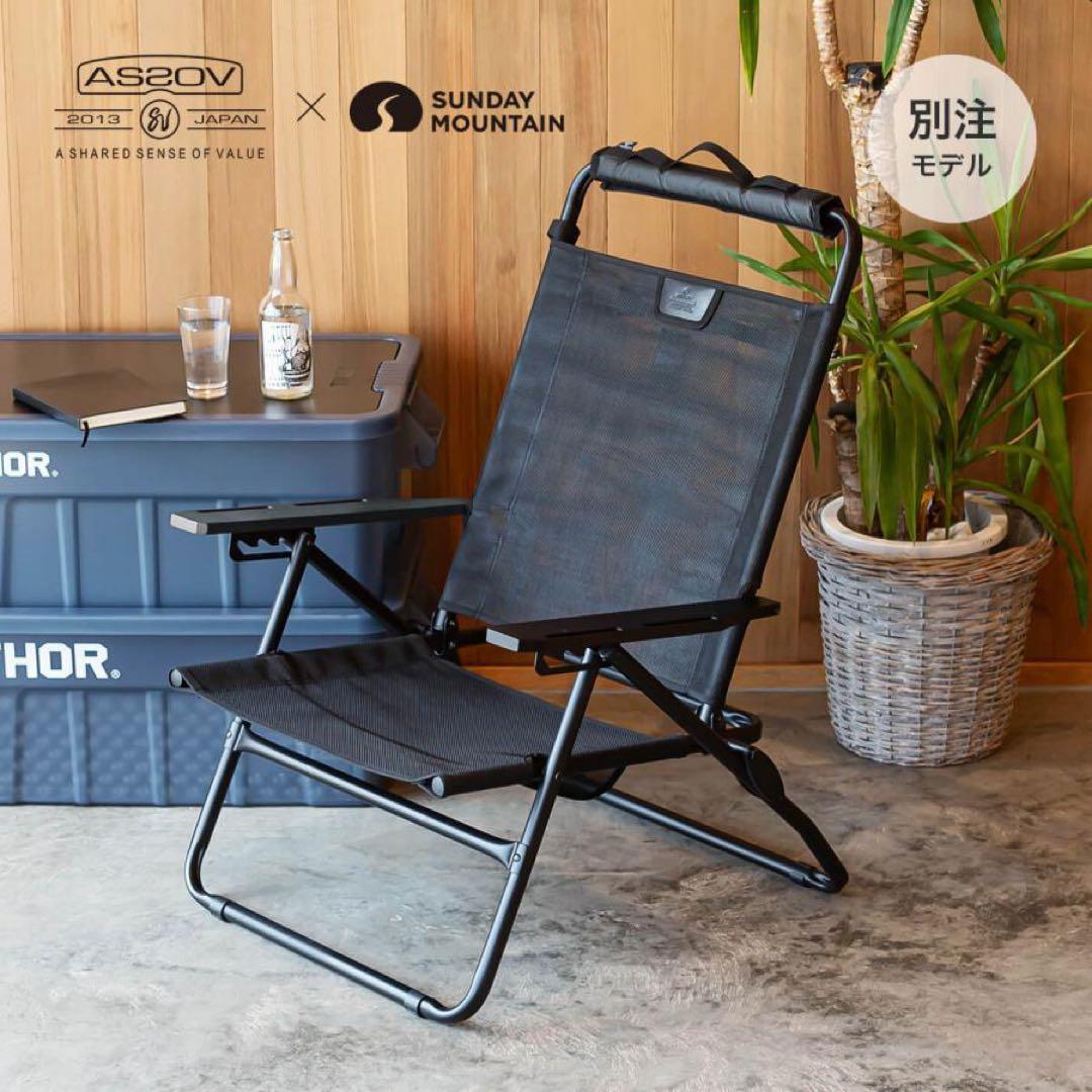AS2OV×SUNDAY MOUNTAINハイバックローバーチェア メッシュ AS2OV×SUNDAY MOUNTAIN アッソブ×サンデーマウンテン ハイバック