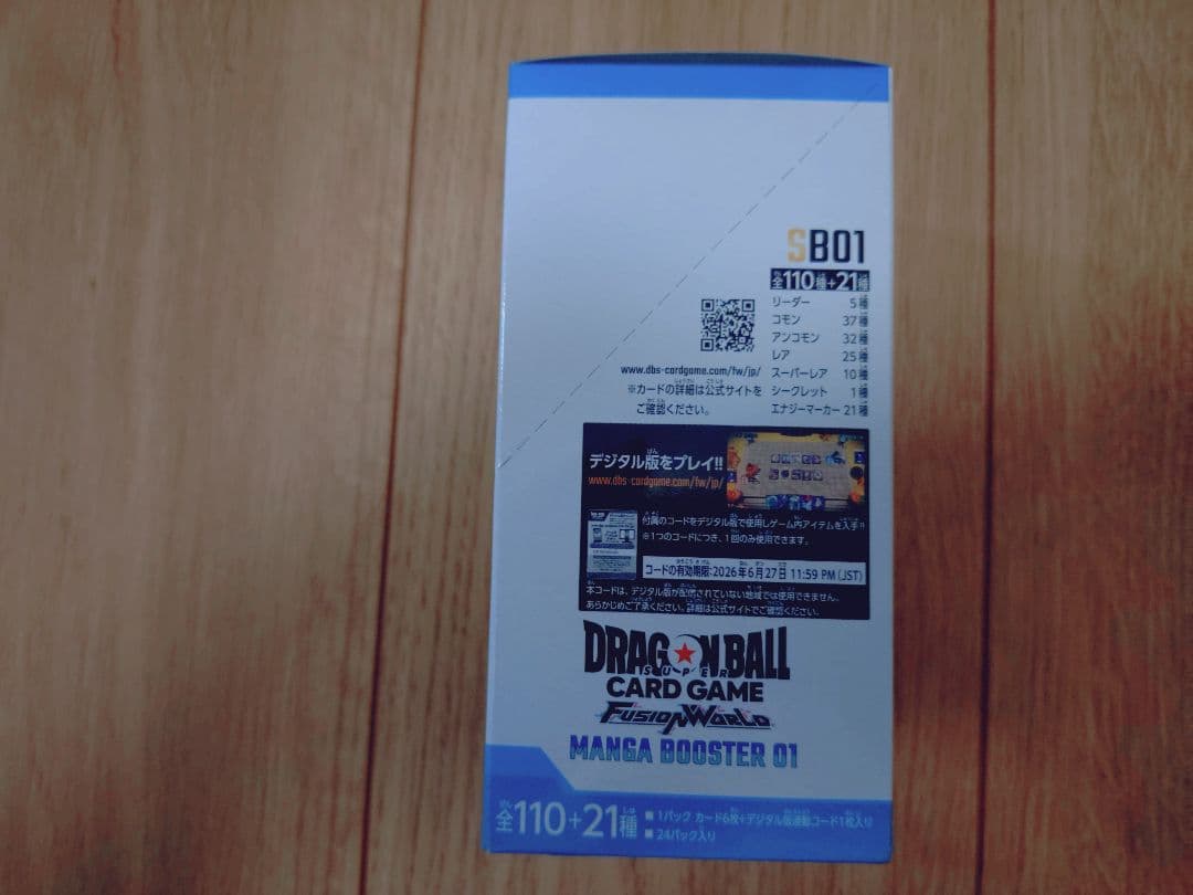 ドラゴンボールカードゲーム フュージョンワールド マンガブースター01