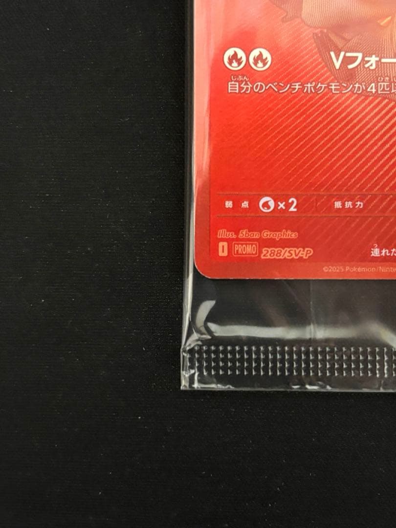 ビクティニ ポケモンカード　BWR