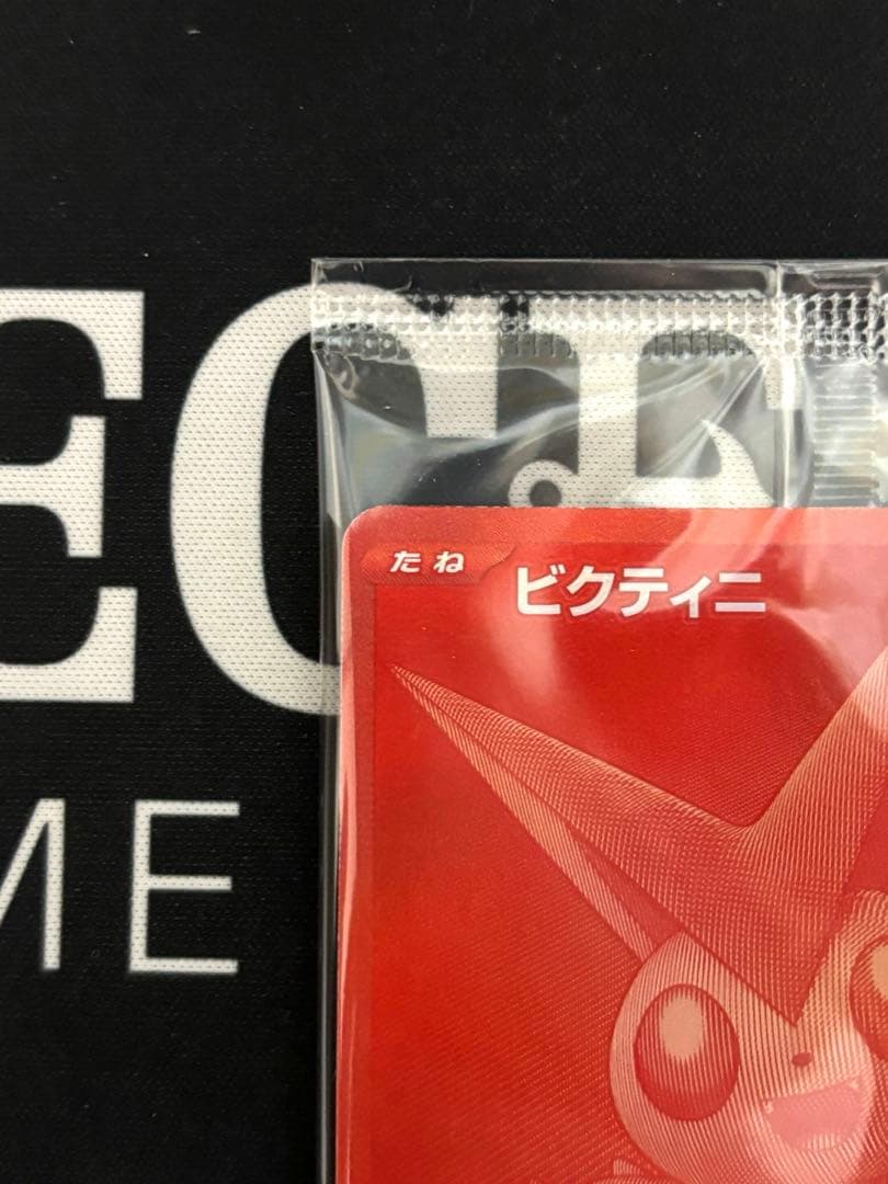 ビクティニ ポケモンカード　BWR