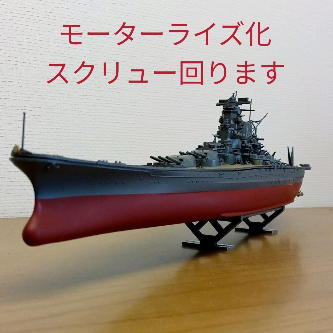 アリイ 1/600スケール 旧日本海軍 超弩級戦艦大和 - メルカリ
