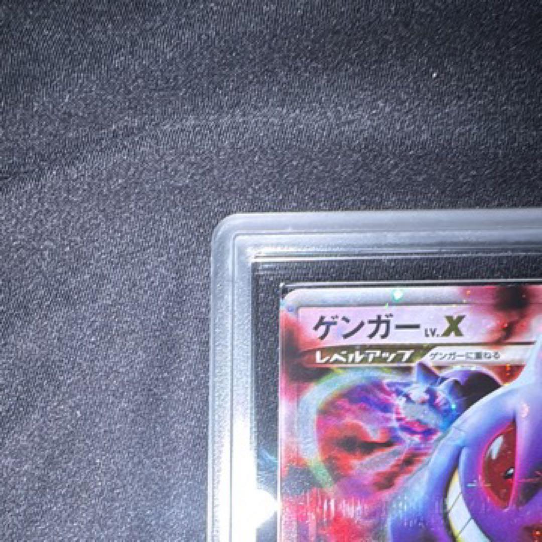 ゲンガー LV.X Genger LV.X ARS10 (PSA10 同等) - メルカリ