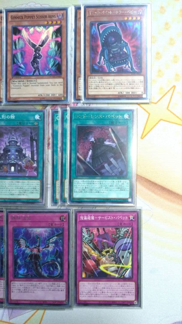 ギミック・パペット ハイレアデッキ メイン＋ex＋おまけ - メルカリ