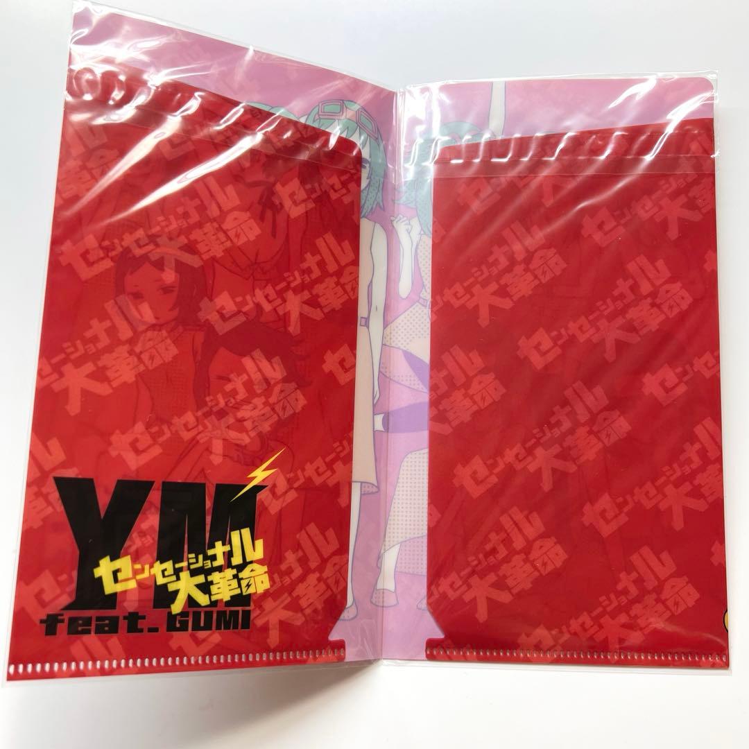 GUMI 十面相　ミニポケットファイル　センセーショナル大革命　アニメイト特典