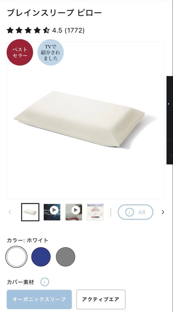 ブレインスリープピロー　ロータイプ ブレインスリープピロー LOW ロウ 用 シルク 100％ 枕カバー