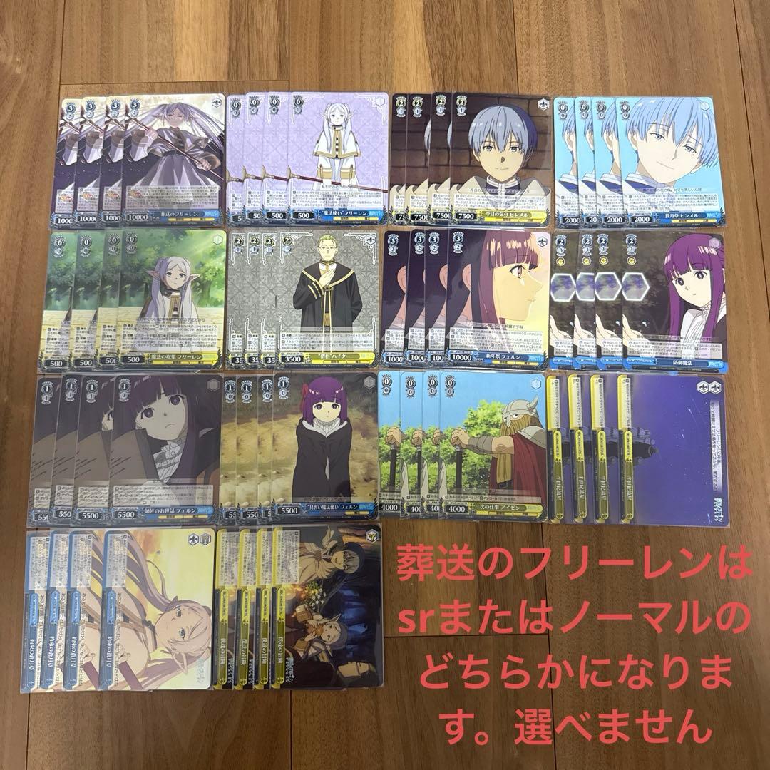 RR以下4コン　葬送のフリーレン RR以下4コン+TDヴァイスシュバルツ