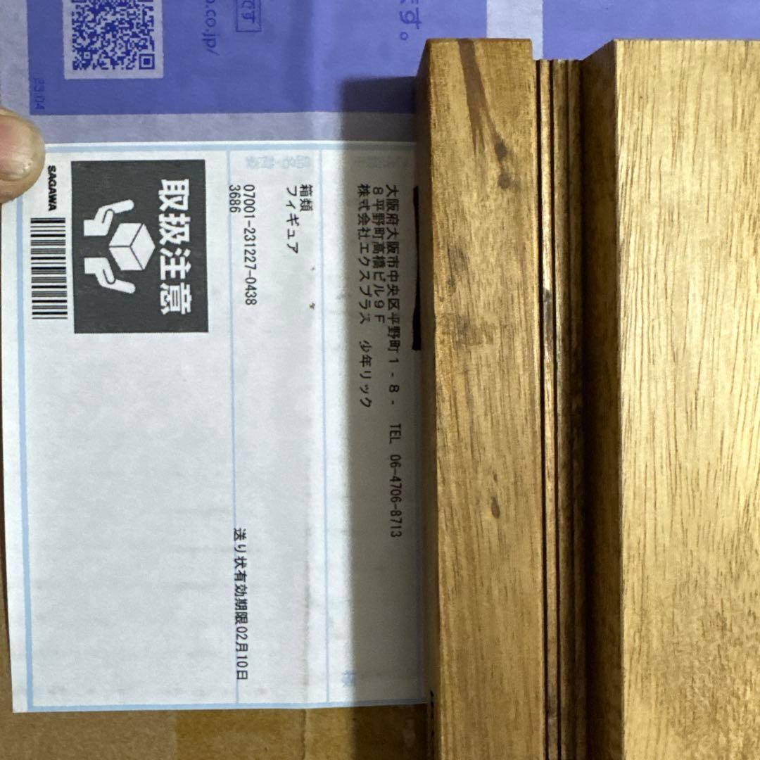 シン・ゴジラ　ゴジラ(2016)覚醒　酒井ゆうじ造形東宝30cm 少年リック限定