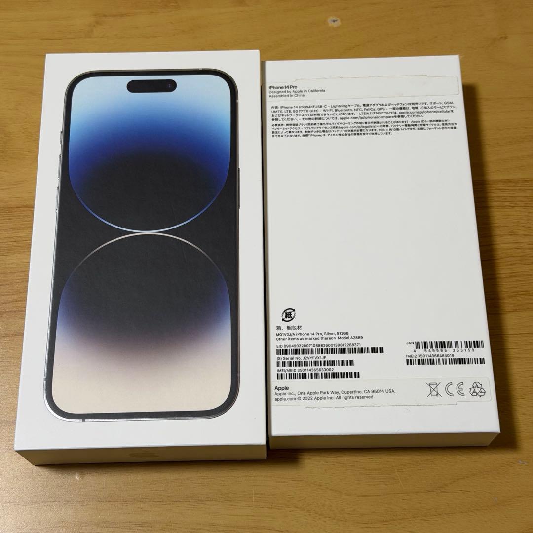 iPhone14Pro 512GB シルバー SIMフリー 箱あり iPhone 14 Pro Max 512GB - シルバー（SIMフリー）[整備済製品