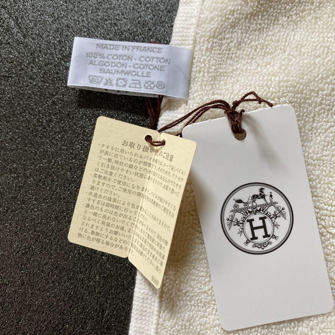 HERMES エルメス　タオル　《ステアーズ》