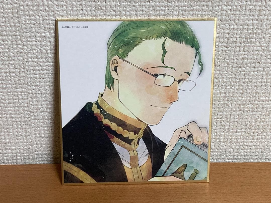 葬送のフリーレン 特典 アベツカサ先生描き下ろしミニ色紙 全7種