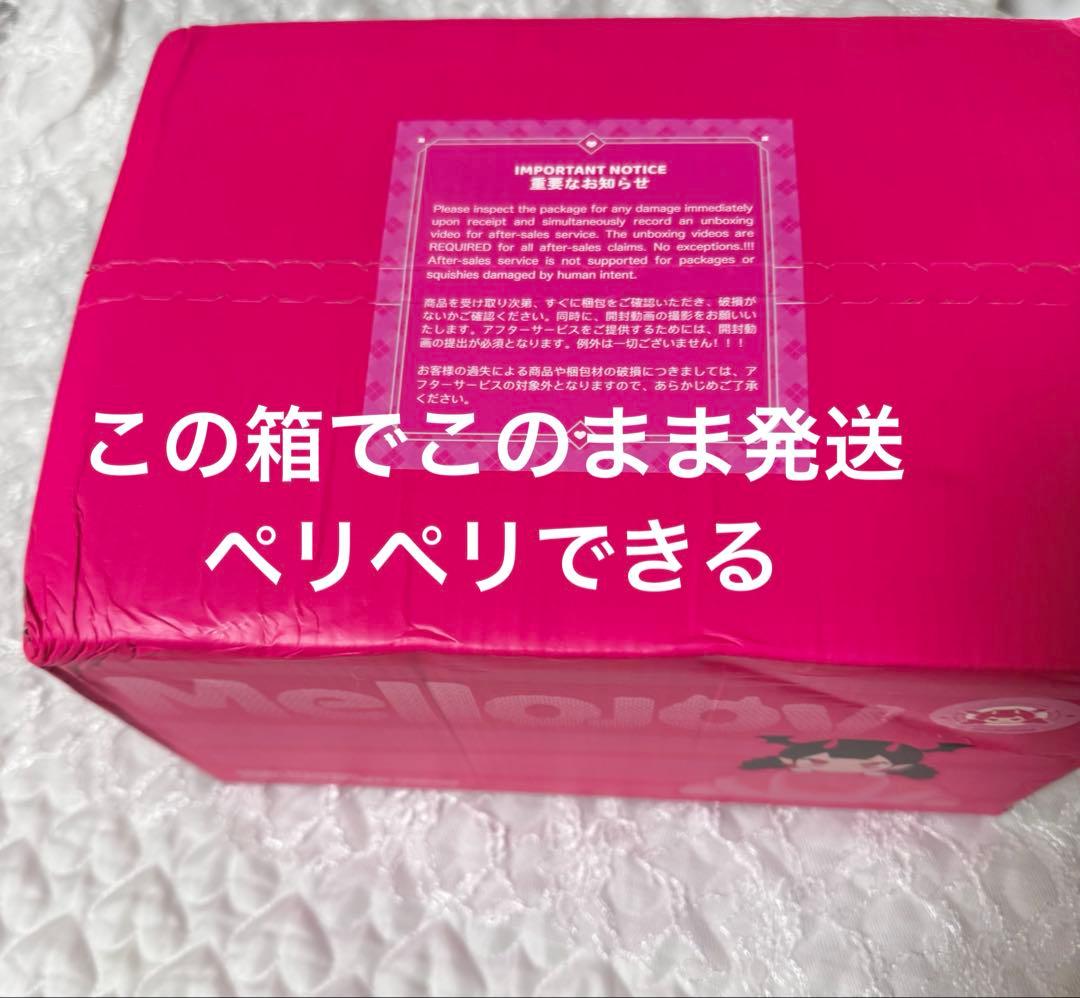 メロジョイ 大福 3個 未開封発送　スクイーズ
