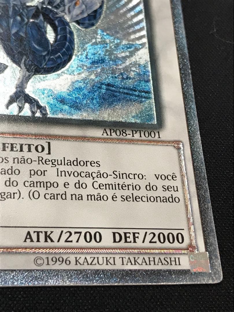 遊戯王 トリシューラ レリーフ AP08 EU版 ポルトガル語 - メルカリ