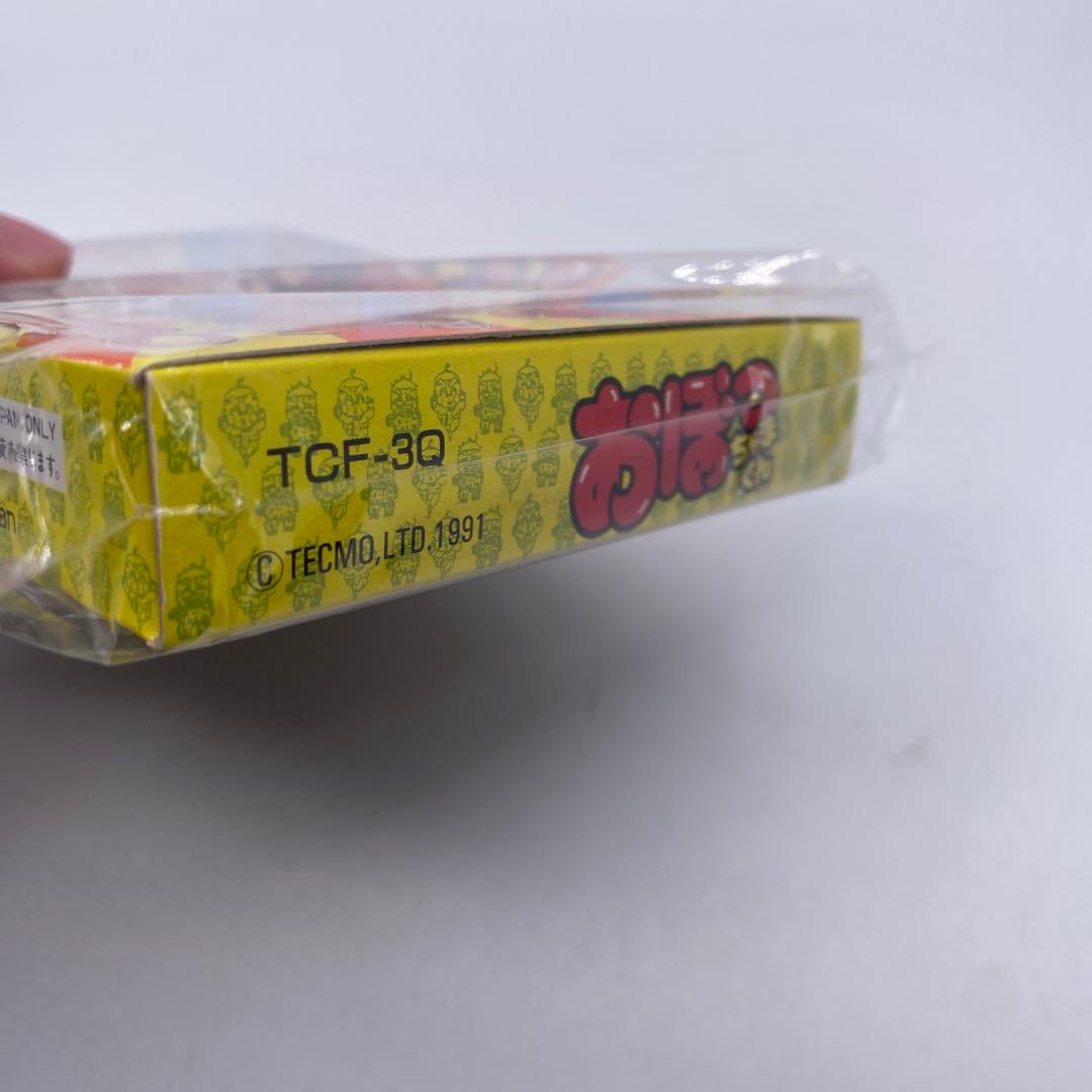 【新品未開封、未使用】　おぼっちゃまくん　ファミコン　ソフト　希少