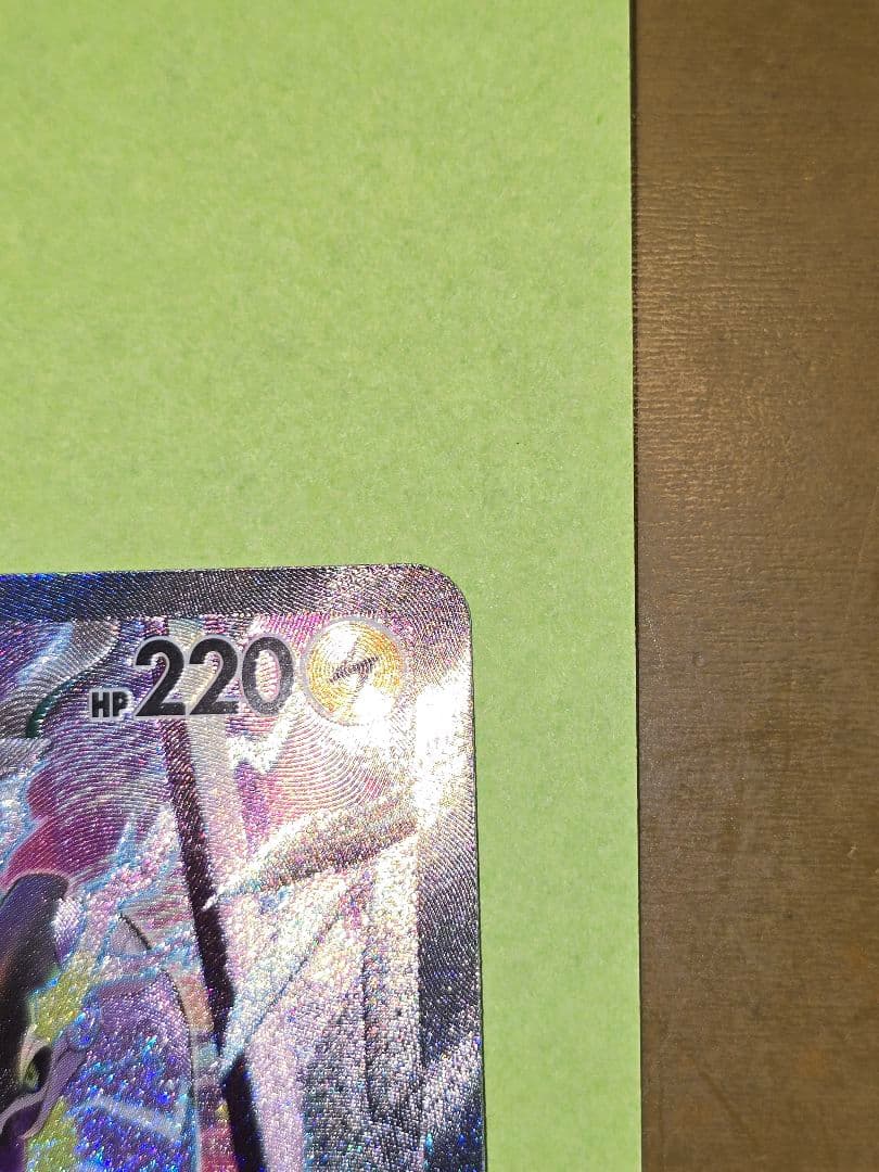 M*A様 メガリザードンX EX SAR & ミライドン EX SAR