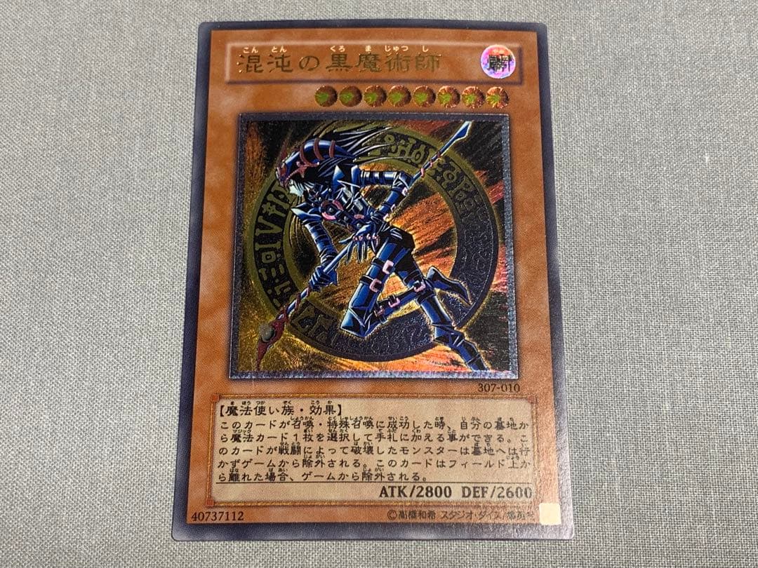 遊戯王 混沌の黒魔術師 レリーフ 307 3期 - メルカリ