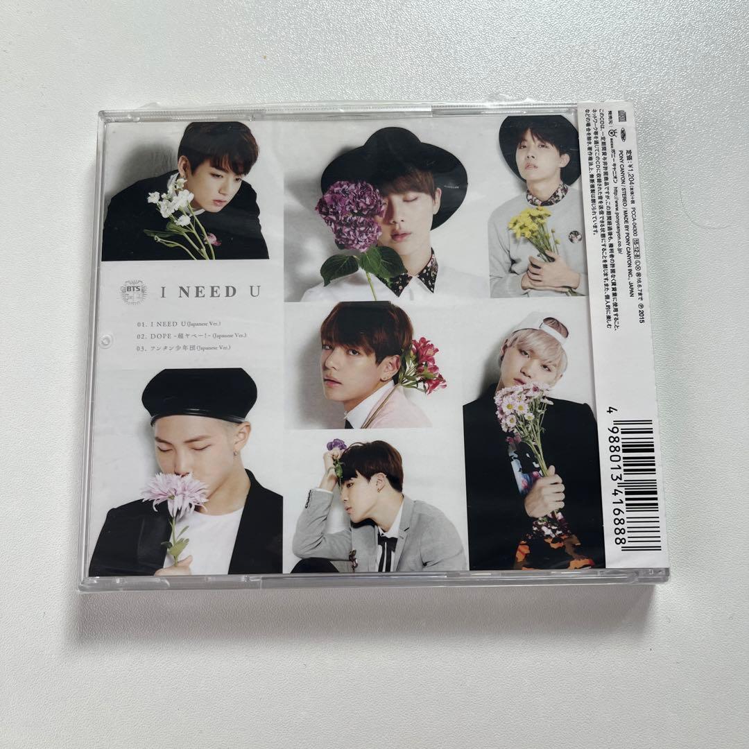 BTS I NEED U HMV限定盤 通常盤2枚セット - メルカリ