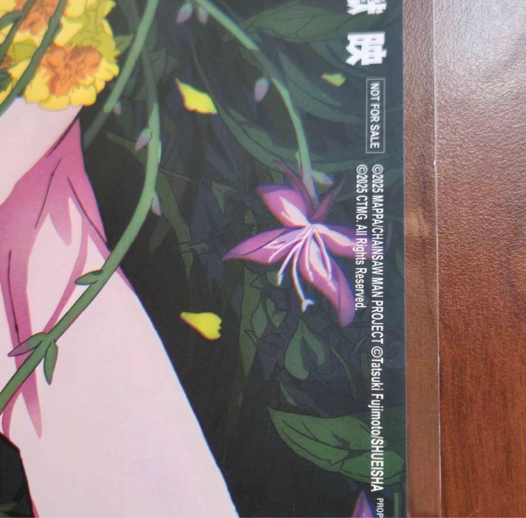 香港 劇場限定 チェンソーマン レゼ編 A3 ポスター 非売品 台湾