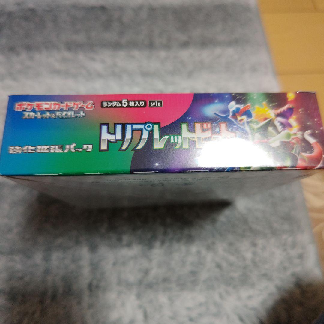 ポケモンカードゲームトリプレットビート(シュリンク付)未開封1BOX