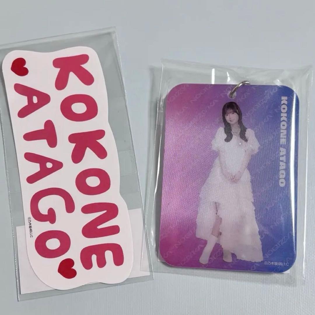 乃木坂46 2026年 福袋Cセット 愛宕心響 - メルカリ