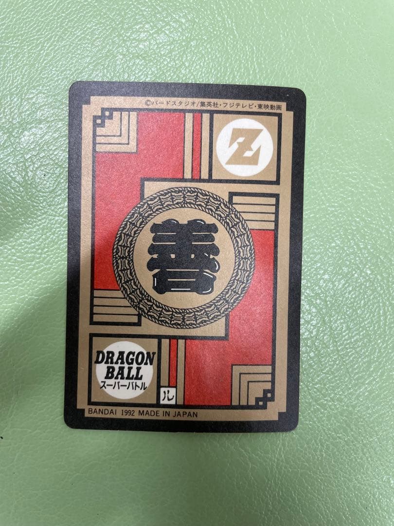 《未剥がし》ドラゴンボールスーパーバトル 59 両腕からエネルギー　ベジータ