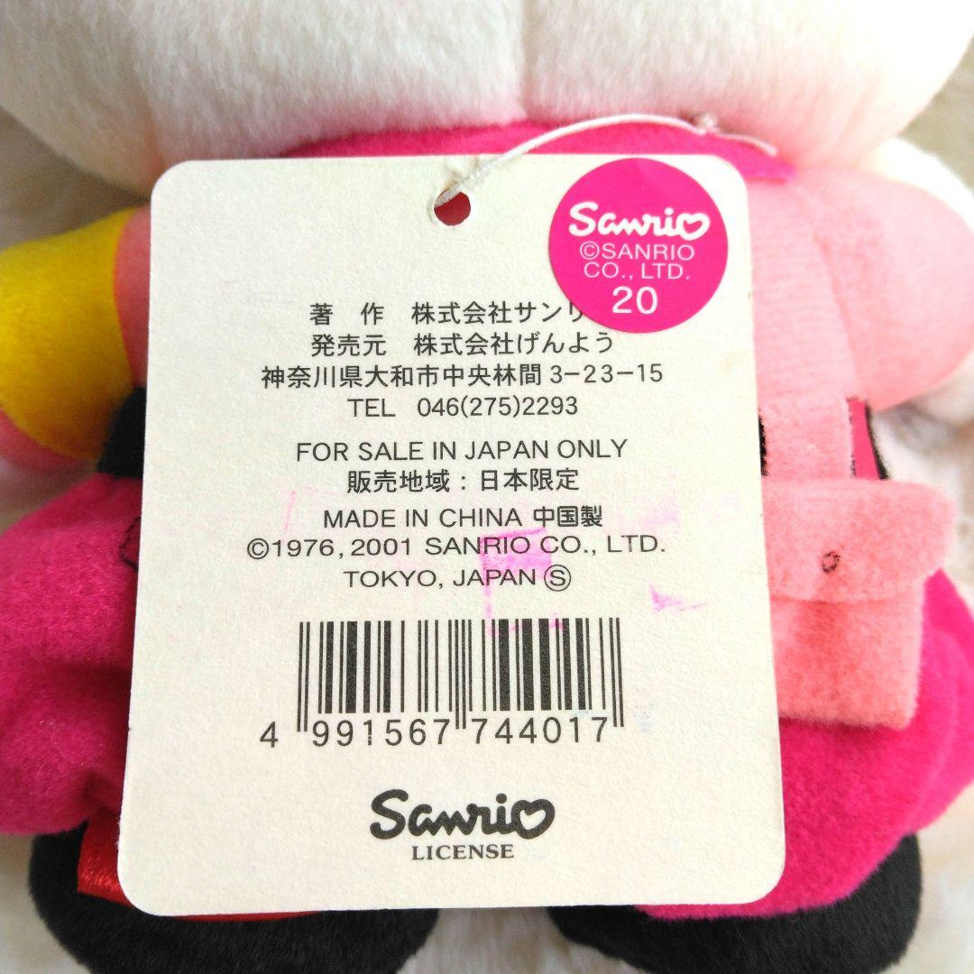 ご当地キティ　安全第一　ハローキティ　ぬいぐるみ　キティ　サンリオ