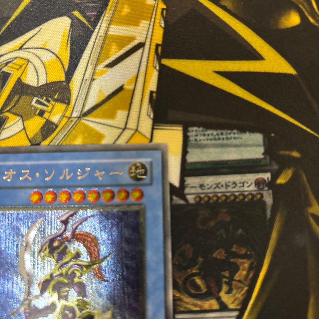 遊戯王カオス・ソルジャー レリーフ光属性 モンスターカード引退品