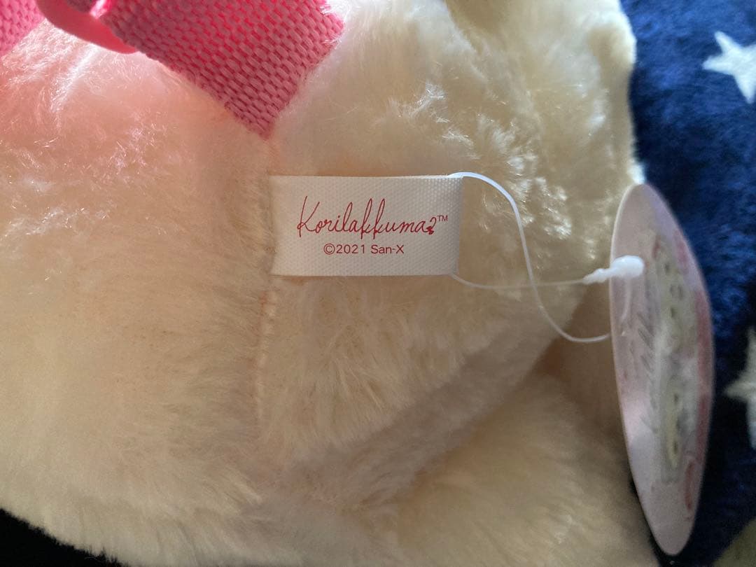 鏡の中のコリラックマ超レア物 ぬいぐるみリュック新品未使用品 2021年製タグ付