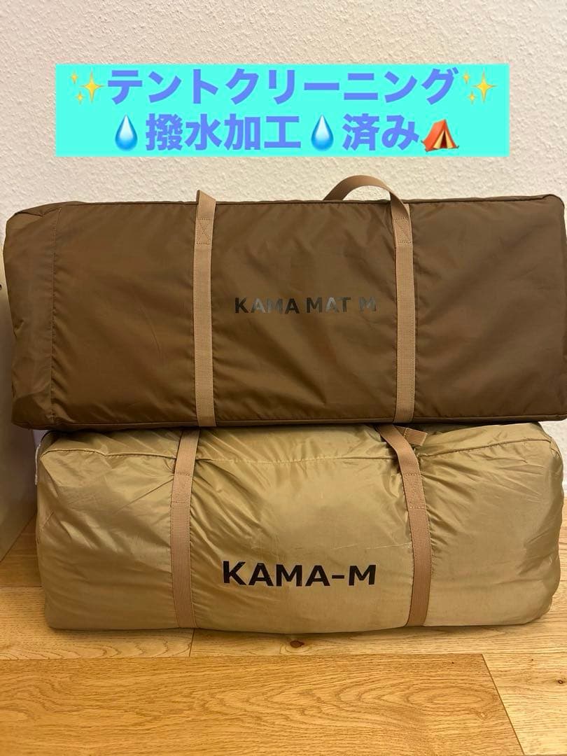 『け』《クリーニング済み》 カマボコテント3M＋カママットMセット