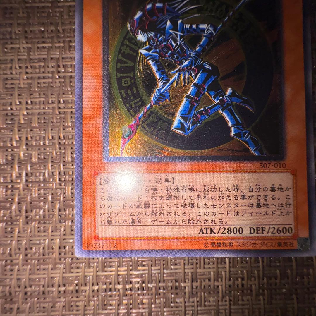 遊戯王　混沌の黒魔術師　レリーフ