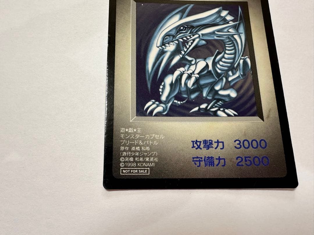 青眼の白龍 B•E•Wドラゴン モンスターカプセル ブリード&バトル 遊戯王