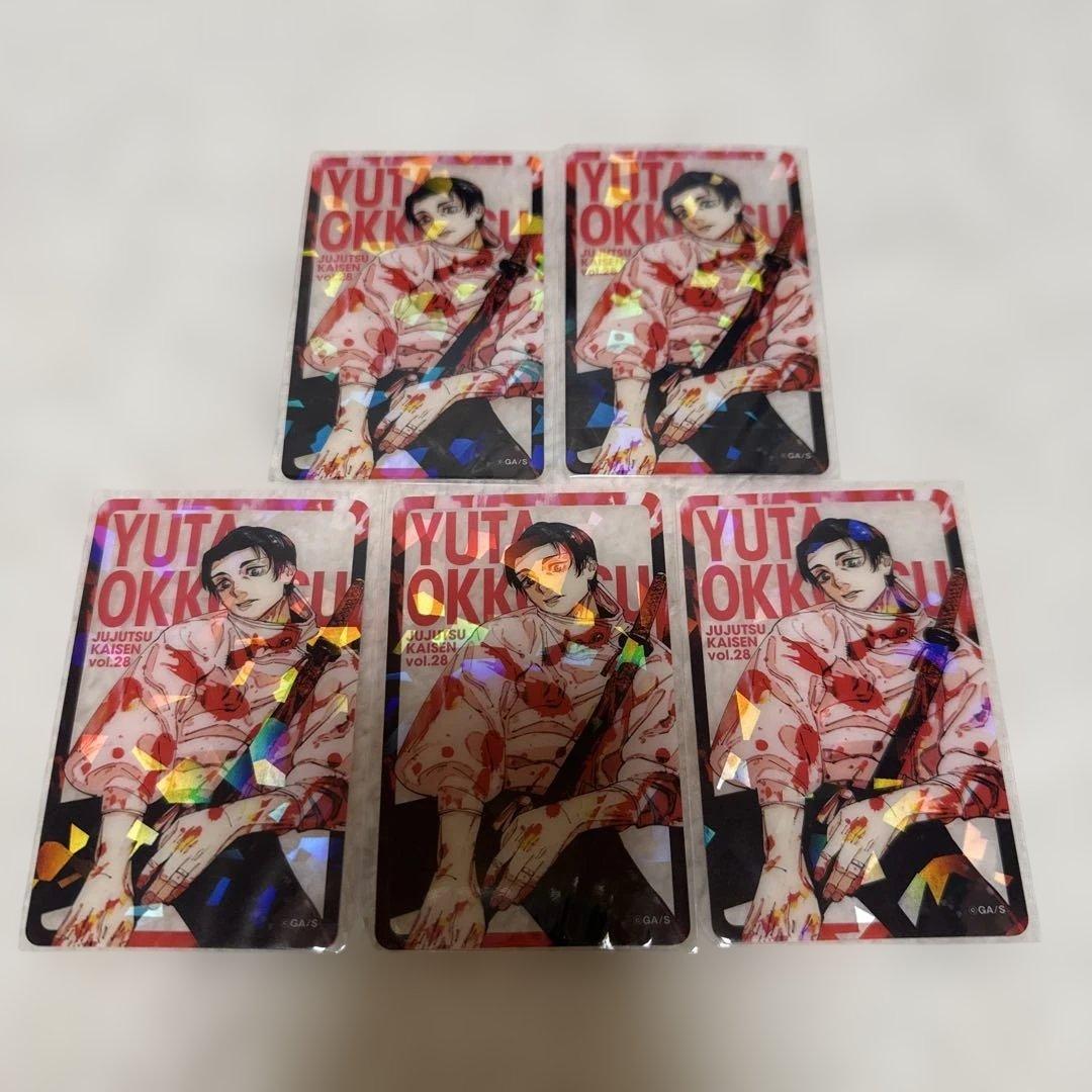 呪術廻戦 乙骨憂太 応募者全員サービス ホログラムクリアカード 5枚