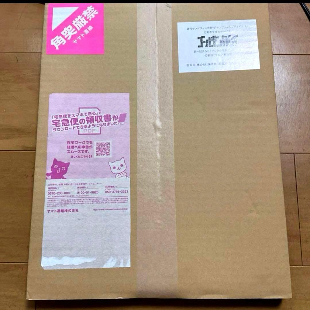 ゴールデンカムイ 第一話まるごとデジタル原稿プリント 複製原稿 ヤングジャンプ