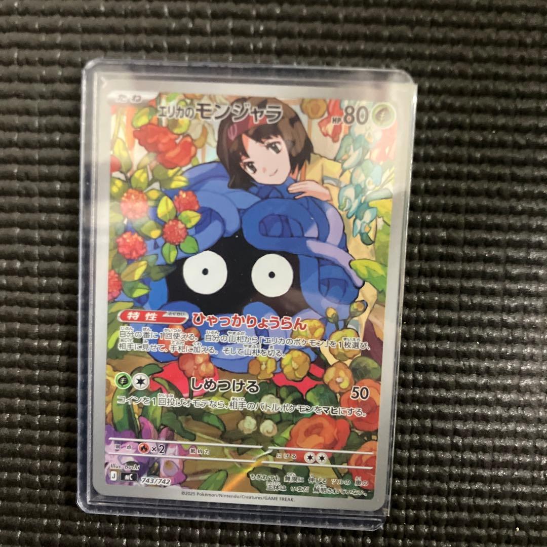 スタートデッキ100 No.83ポケモンカード エリカのモンジャラ - メルカリ