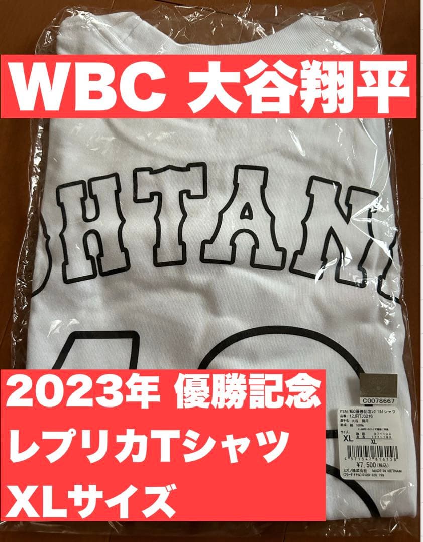 大谷翔平 WBC 優勝記念 レプリカTシャツ XL - メルカリ