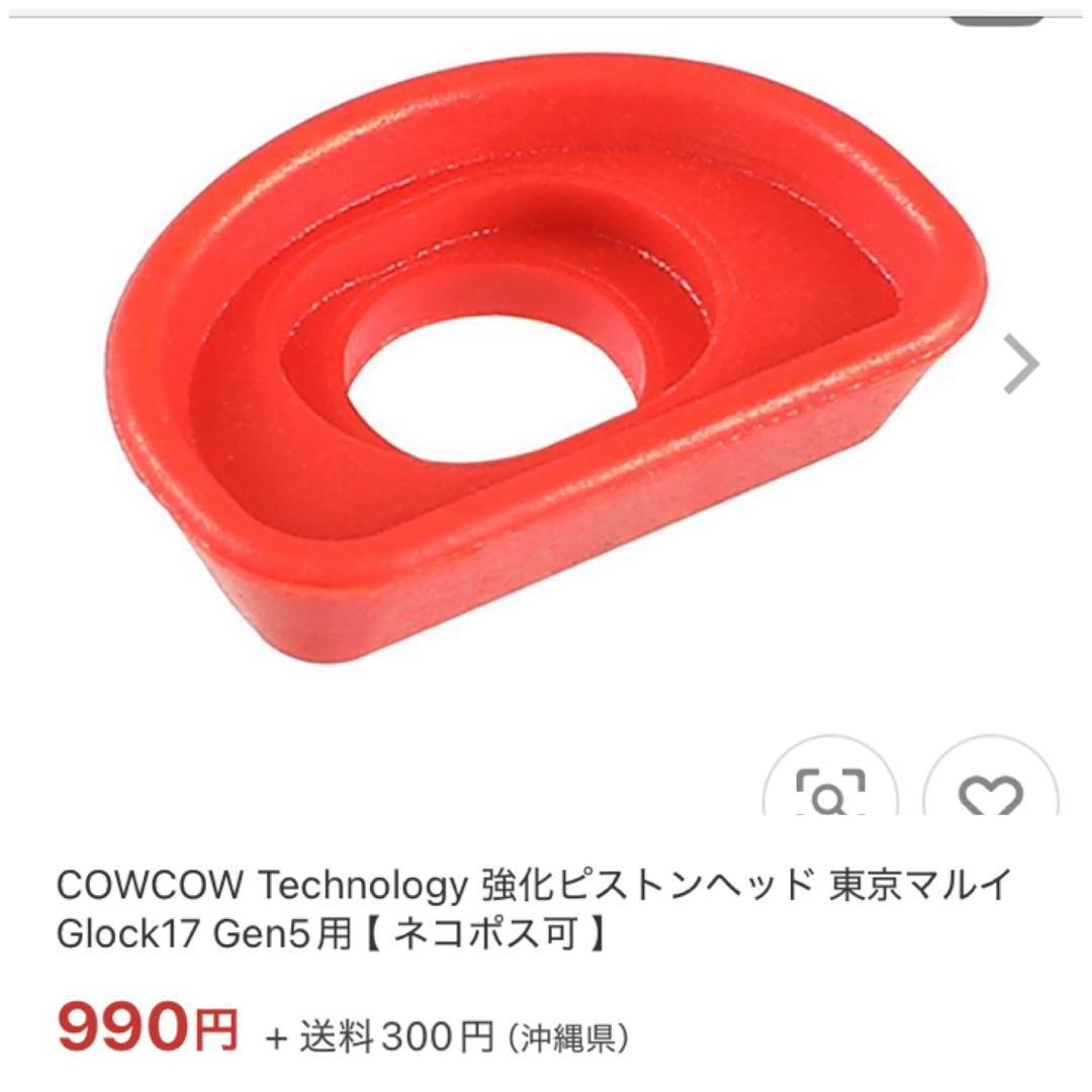 r*m様 東京マルイ　G17 Gen5 MOS スライド一式+強化ノズル+ピスト