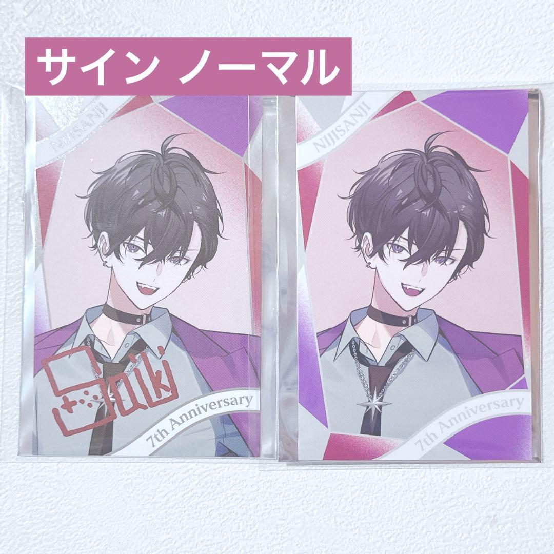 ① にじさんじ 七周年 チェキ 佐伯イッテツ サイン レア シークレット