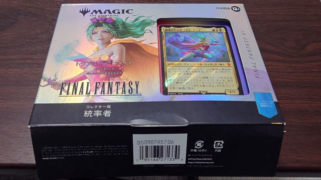 MTG FF トランスリアニメイト （外箱なし・サンプルパックなし）