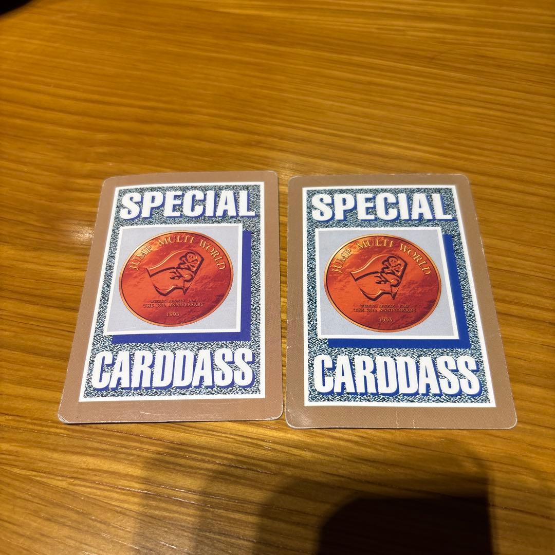 スペシャルカード　ドラゴンボール他　ジャンプ　特典