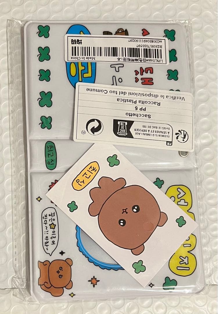 【新品未開封】トレカファイル 韓国デザイン 637 白