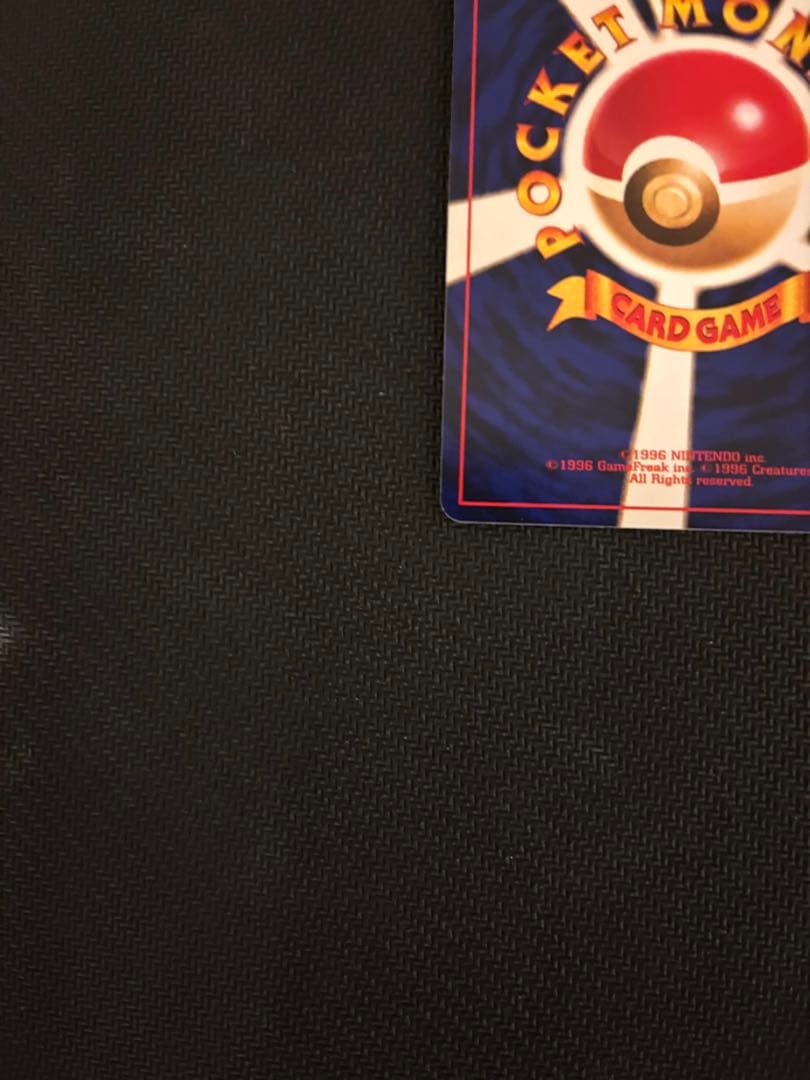 な*ほ様 ひかるミュウ　旧裏　コロコロコミック5月号