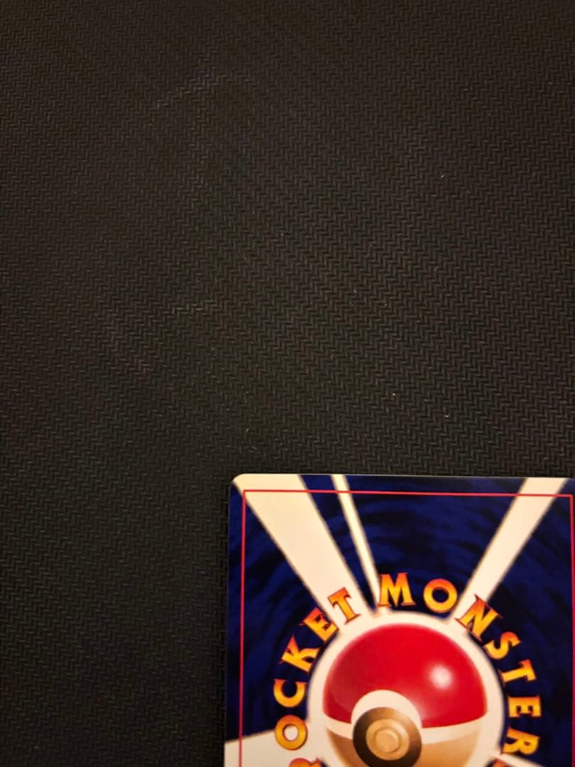 な*ほ様 ひかるミュウ　旧裏　コロコロコミック5月号