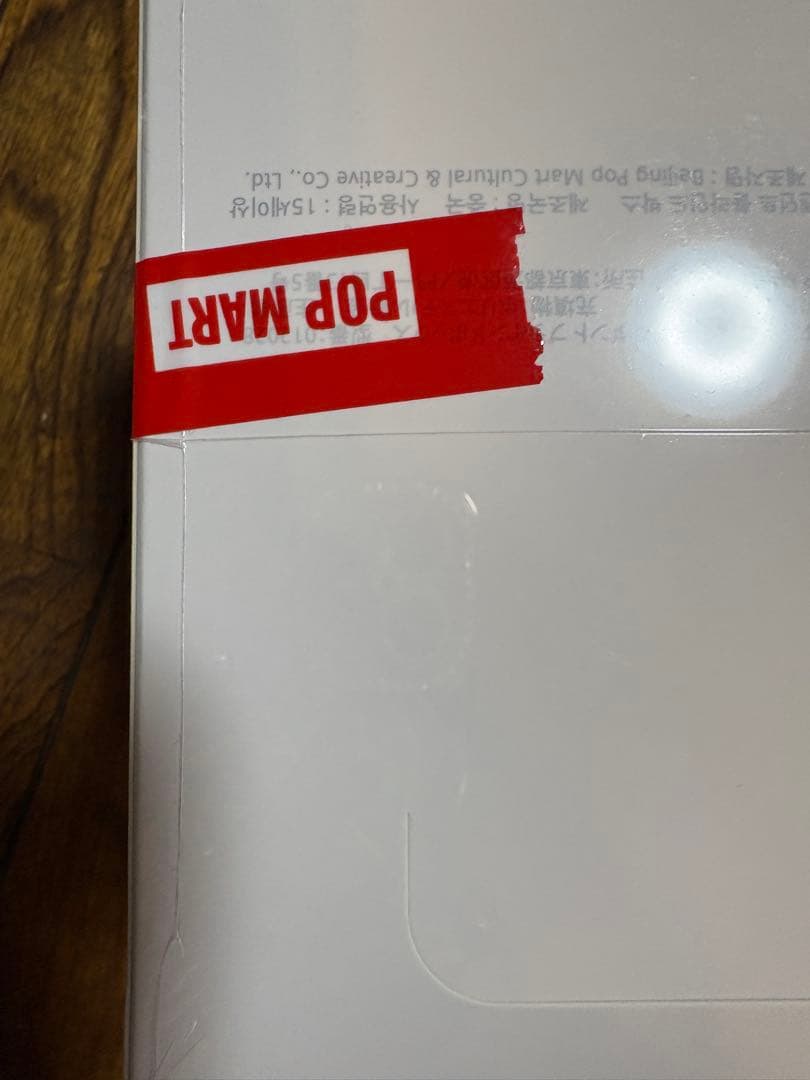 最安値‼︎QR写あり 　popmart ラブブ エナジー アソート