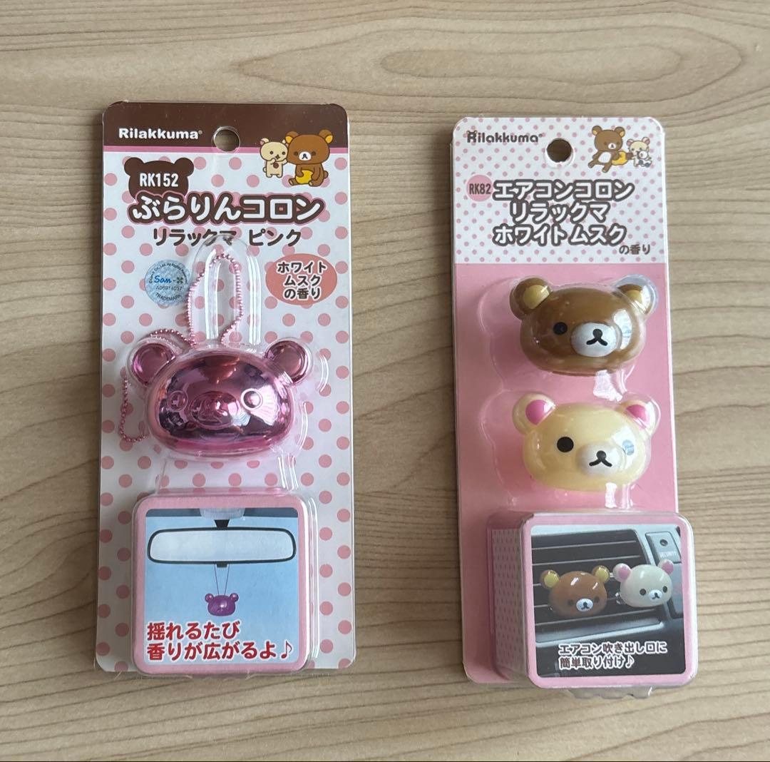 サンエックス　リラックマ　グッズ　まとめ売り　貯金箱　小物ケース　マスコット