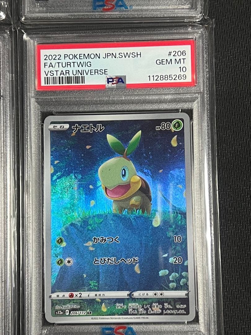 【期間限定特価】psa10 ピカチュウAR9枚セット　VSTARユニバース