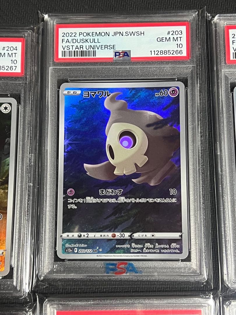 【期間限定特価】psa10 ピカチュウAR9枚セット　VSTARユニバース