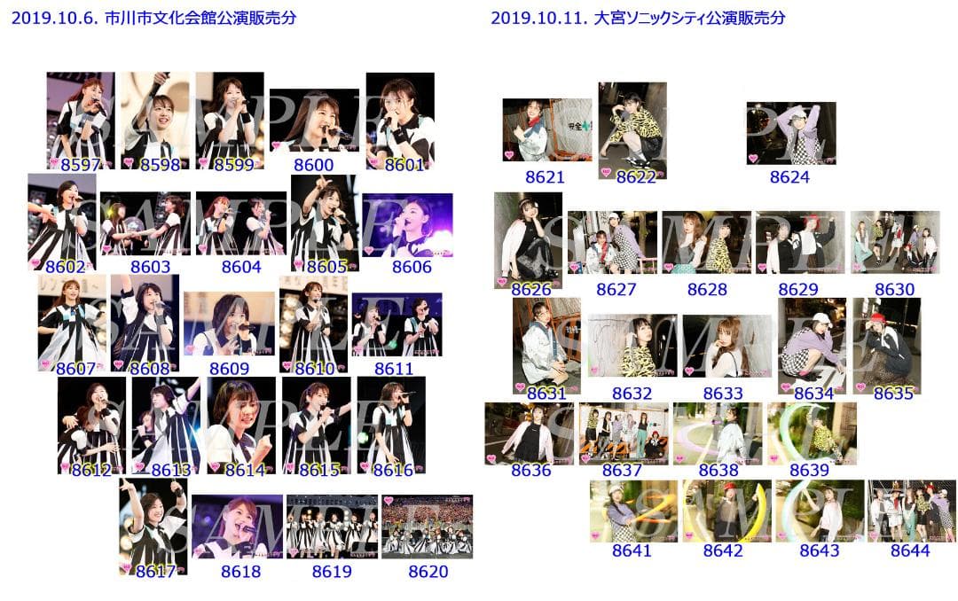 私立恵比寿中学（エビ中） 公式生写真　8525〜8932　バラ売り可