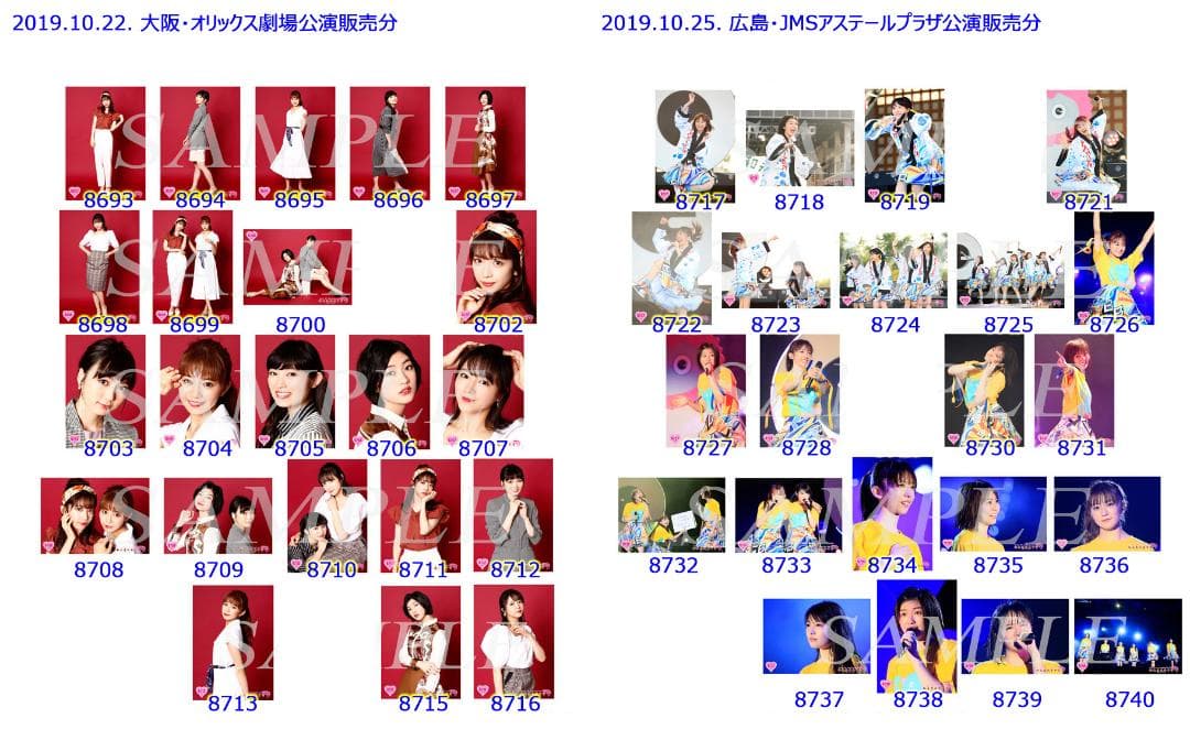 私立恵比寿中学（エビ中） 公式生写真　8525〜8932　バラ売り可